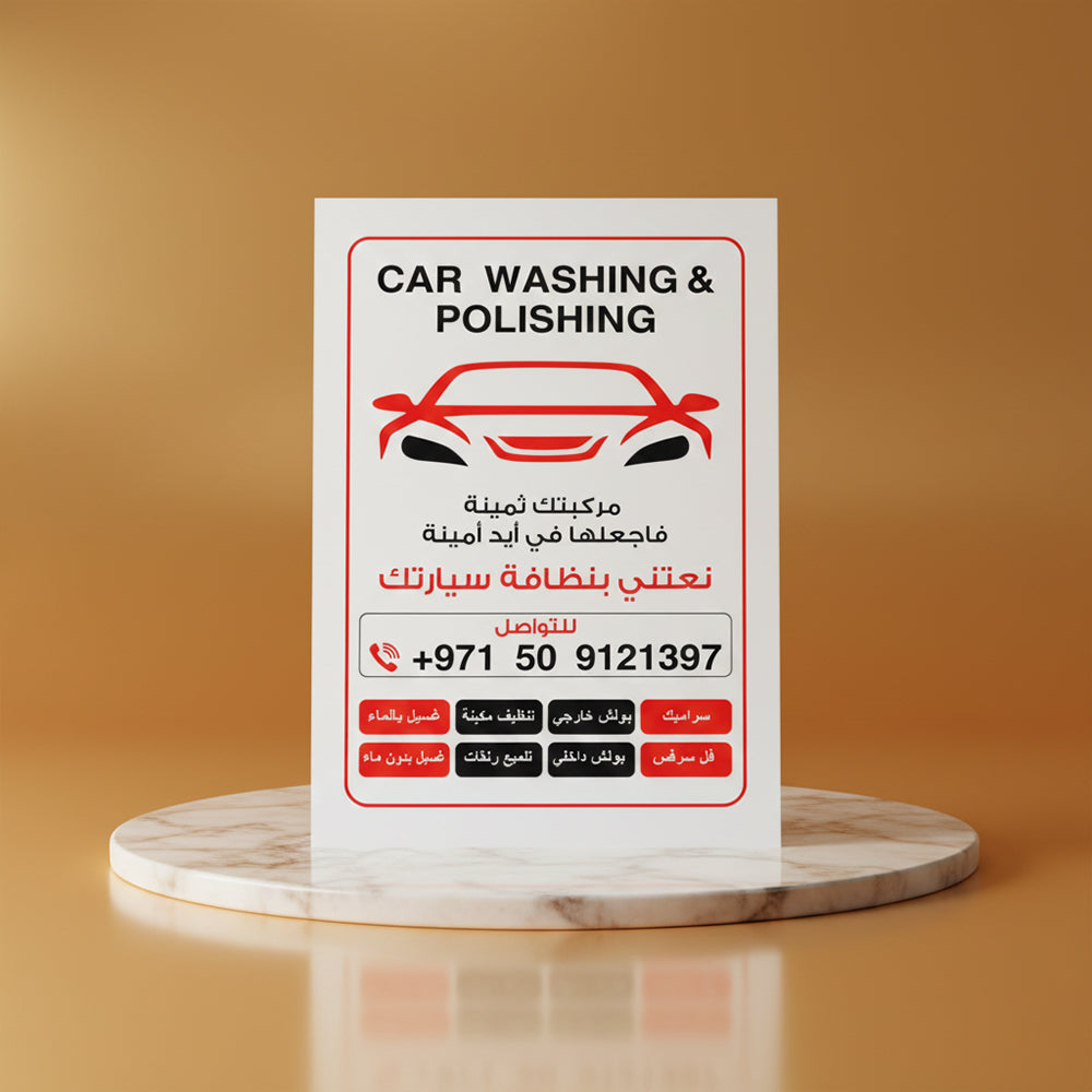 Car Mat - 1 or 2 Color (Economy Paper)