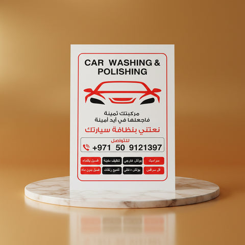 Car Mat - 1 or 2 Color (Economy Paper)